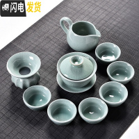 三维工匠哥窑茶具套装家用 茶壶茶杯盖碗 青瓷整套开片功夫茶具套装 天青色哥窑盖碗10件