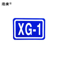 矮柱黏贴式反光标牌(120×80mm 粘贴式超强级反光膜)1块