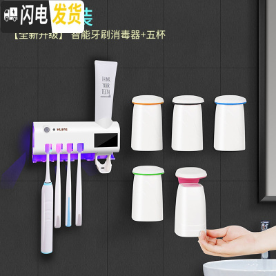 三维工匠智能消毒牙刷架器紫外线电动置物架免插电壁挂式家用欧式 [五口套装全新升级款]智能牙刷消毒器-高贵白+五杯