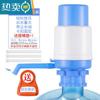 敬平桶装水抽水器家用矿泉饮水机大桶纯净水桶吸水出水上水手动压水泵 04#(送提桶器1个)大号升级款蓝白色(2个装)(出水