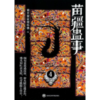 [M]苗疆蛊事-9787552003833