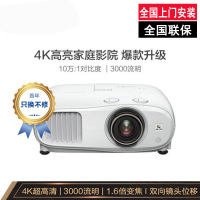 爱普生(EPSON)CH-TZ3000 投影仪 投影机 4K超高清 3D 10万:1对比度 ISF认证 HDR 支持3D