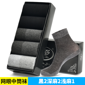 浪莎纯棉袜子男夏季薄款中筒防臭吸汗透气全棉夏天黑色男短袜