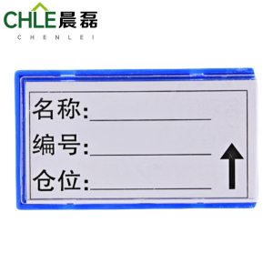 晨磊 料签卡 7*4cm 个