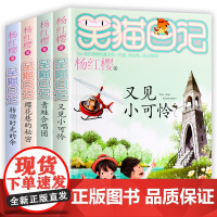 杨红樱笑猫日记系列书4册正版全集又见小可怜/转动时光的伞/青蛙合唱团/樱花巷的秘密7-9-10-12岁小学生课外阅读儿童