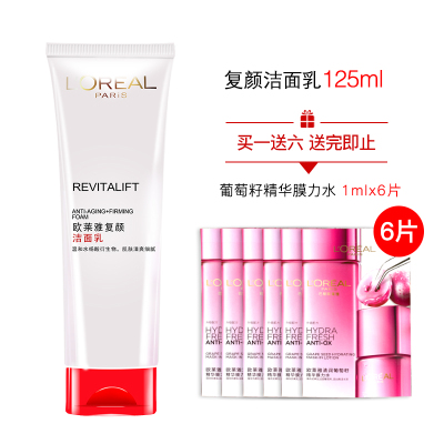 欧莱雅女士护肤复颜洁面乳125ml泡沫洗面奶保湿清洁