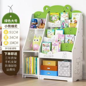 森美人儿童书架绘本书架家用简易宝宝书架落地经济型小孩学生书柜幼儿园