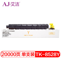 艾洁 TK-8528Y碳粉盒黄色 适用京瓷 TASKalfa 4052ci墨粉