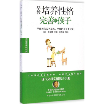 [M]早教-9787801038791