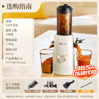 小熊熊儿童单口原汁机1转慢榨双人旋钮操作1L以下容量低速静音健康榨汁器2.6千克轻巧设计