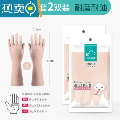 敬平丁腈手套女洗碗厨房家用夏季刷碗洗衣服清洁防水耐用加厚橡胶 丁腈手套(两双,颜色随机) M