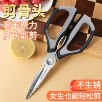 强力鸡骨剪多功能食物烤肉剪子厨房剪刀不锈钢家用厨房W8169