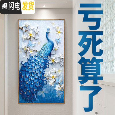 三维工匠5D钻石画新款2019年孔雀满钻带框客厅水晶点贴砖自己绣手工十字绣 满钻异形钻[60*104厘米]