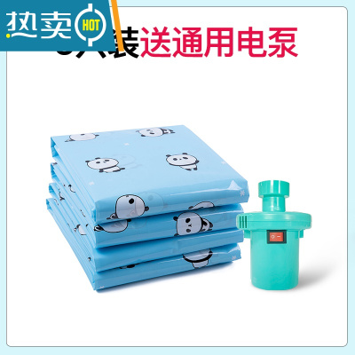 敬平真空压缩收纳袋免抽被子棉被家用抽气袋子整理衣服衣物行李箱专用 5个装+[1通用电泵] 超大(120*100cm压缩袋