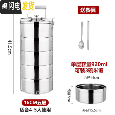 三维工匠304不锈钢保温饭盒桶不锈钢防溢大容量二三四多层学生便当盒餐盒 [304加厚款]五层+餐具