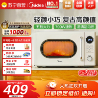 美的(Midea)微波炉复古奶油风微波炉小型家用20L易清洁解冻五档速热均匀加热全自动多功能一体迷你M2F转盘式