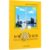 音像如果霾会说话《如果