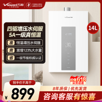 万和[白露P5]14升天然气直流变频增压变频水伺服恒温节能小巧 上门安装 14P5 PRO燃气热水器