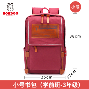 巴布豆BOBDOG 书包小学生男女儿童背包6-12周岁护脊双肩包