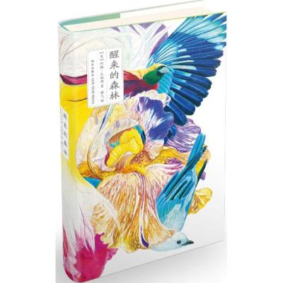 正版新书]醒来的森林约翰·巴勒斯9787513319928