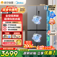 [自营]美的冰箱真香系列M60双系统508十字门超薄平嵌双循环底部散热BCD-508WUSPZM(E)星尘砂