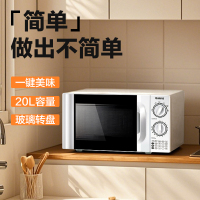 格兰仕微波炉20升700瓦速热转盘式加热均匀 旋钮操作 适用老人小孩 家用热饭菜微波炉P70D20TL-D4