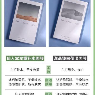 仙人掌面膜!Huxley荷雪丽仙人掌雪花面膜贴臻白化补水高保湿