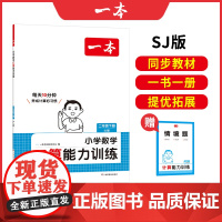 2025春一本小学数学口算能力训练二年级下册SJ苏教版2年级数学口算通关计算能手天天练口算速算乘法专项计算能力强化训练