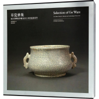 [M]哥瓷雅集:故宫博物院珍藏及出土哥窑瓷器荟萃-9787513410595
