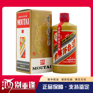 [酒别重逢]贵州茅台酒 茅台田字陈酿酱香型白酒53度500ml 单瓶