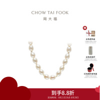 周大福 珠宝 简约时尚 珍珠项链 T70425 七夕礼物
