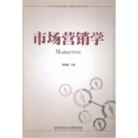 正版新书]市场营销学北京理工大学出版社9787564095383