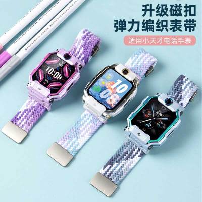 适用小天才电话手表表带Z11/Z10/Z9/Z8/Z7/Z6A/D2A/Q1A/D2磁吸腕带替换带9270