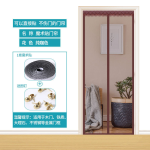 添福运 夏季防蚊门帘磁性魔术贴隔断纱门纱窗帘家用自吸磁铁对吸蚊帐蚊帘免打孔门帘纱帘