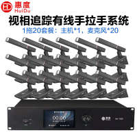 惠度(HuiDu)BA-7820有线手拉手会议麦克风桌面式摄像自动跟踪远距拾音工程讨论表决智能方管款一拖二十