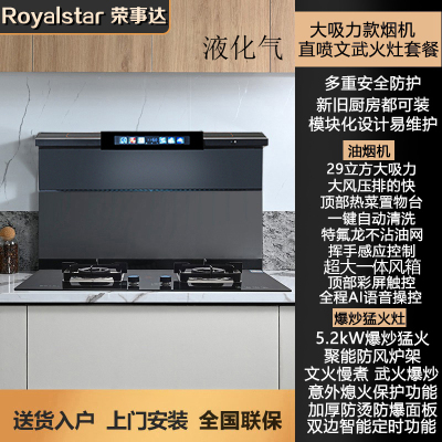 荣事达集成灶蒸烤分体式家用分体式消毒柜蒸烤箱自动清洗变频大吸