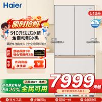 海尔(Haier)510升法式四门冰箱冷藏EPP超净杀菌零距离嵌入全自动制冰机BCD-510WGHFD1BXHU1