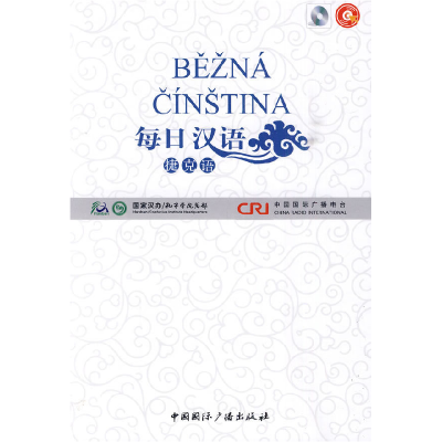 正版新书]每日汉语:捷克语(全6册)《每日汉语》编写组 编著97875