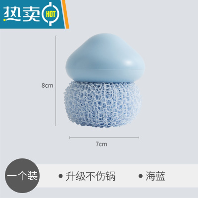 敬平咚西纳米钢丝球清洁球不掉丝洗锅刷不伤锅厨房洗碗刷家用刷锅器 1个装--海蓝 [升级不伤锅]刷子