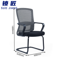 锁匠 会议椅100cm把