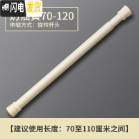 三维工匠卫生间晾衣架免打孔浴帘伸缩杆简易窗帘杆免安装隔断帘衣柜撑杆 奶油黄70-120浴杆