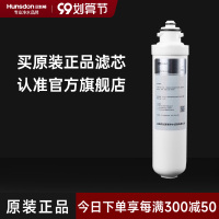 汉斯顿/Hunsdon 净水器 滤芯HSD-500G-1601专享旋拧式复合PPC滤芯