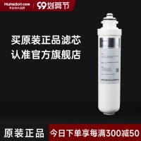 汉斯顿/Hunsdon 净水器 滤芯HSD-500G-1601专享旋拧式复合PPC滤芯