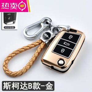 [补贴10%]斯柯达明锐钥匙套速派昕锐柯米克柯珞克科迪亚克专用个性汽车包扣
