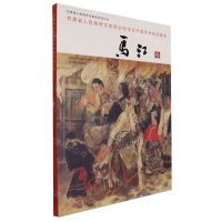 [N]甘肃省人民政府文史研究馆馆员书画艺术研究集萃(马江卷)/甘肃省人民政府文史研究馆文库-9787546820514