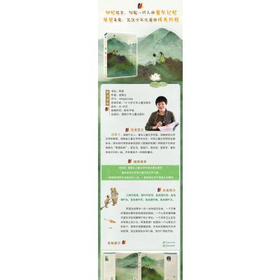 汤素兰童年风景 阿莲