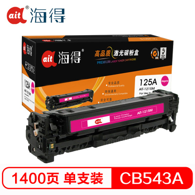 Ait海得 CB543A硒鼓 专业版 AIT-1215M红色 hp125A 适用惠普CP1215 1515n 1518n