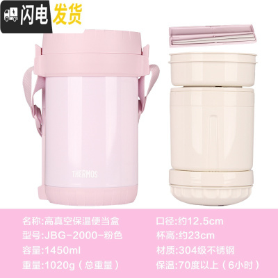 三维工匠不锈钢保温饭盒便当盒大容量学生成人带饭盒保温桶 JBG-2000-PK-浅粉色-国行