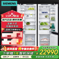 西门子KI87SAF32C两台组合 德国原装进口269L二门全嵌入式 持久保鲜 分区独控 双循环系统商用冷藏展示柜