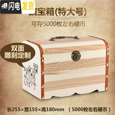 三维工匠儿童只进不出储钱存钱罐网红不可取大容量创意家用大人用藏宝箱盒 特大号(双面刻字)储蓄罐